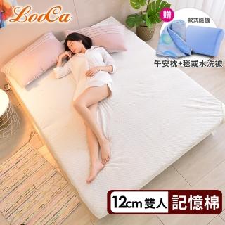 【天絲天后組】LooCa特級天絲12cm釋壓記憶床墊+法萊絨毯+午安枕(雙人)