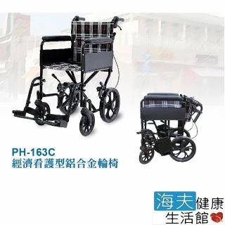 【海夫健康生活館】必翔 經濟型看護鋁合金輪椅 PH-163C