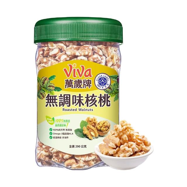 【萬歲牌】堅果2罐-蜜汁腰果/無調味核桃/無調味杏仁果(綜合堅果口味任選)