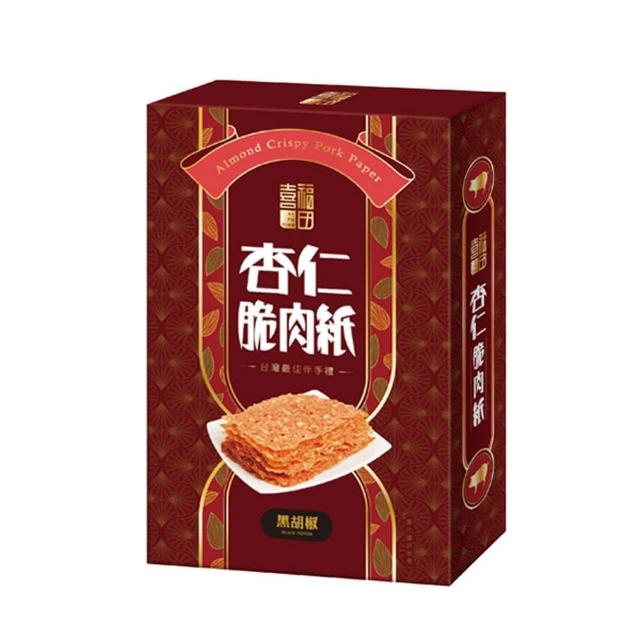 【喜福田】黑胡椒杏仁脆肉紙(65g/盒)評鑑文