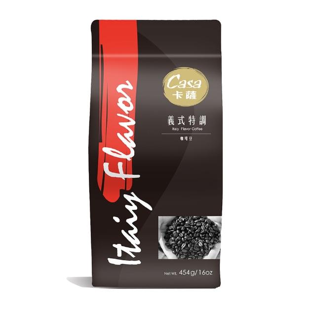 【Casa卡薩】義式特調咖啡豆454g特惠價