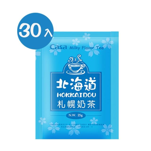 【Casa卡薩】北海道札幌風味奶茶 30入優質推薦