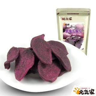 【元氣家】紫地瓜脆片(100g)