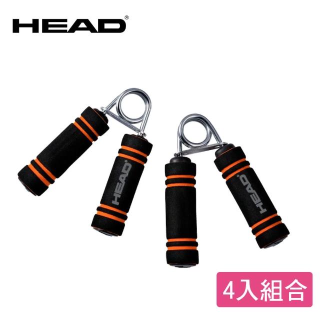 【HEAD】專業握力器 2組4入(加強握力小神器)優惠