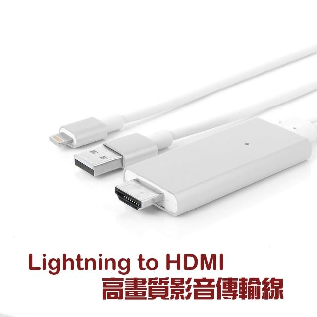 超值推薦-Apple iPhone/ipad 8pin to HDMI MHL高畫質影音傳輸線(銀)