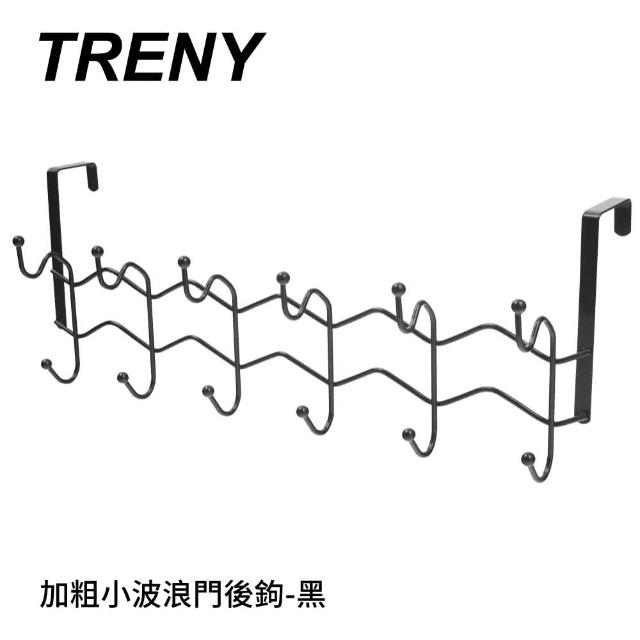 購買【TRENY】加粗小波浪門後鉤(黑)須知