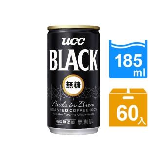 【UCC】BLACK無糖咖啡185gx2箱(共60入)