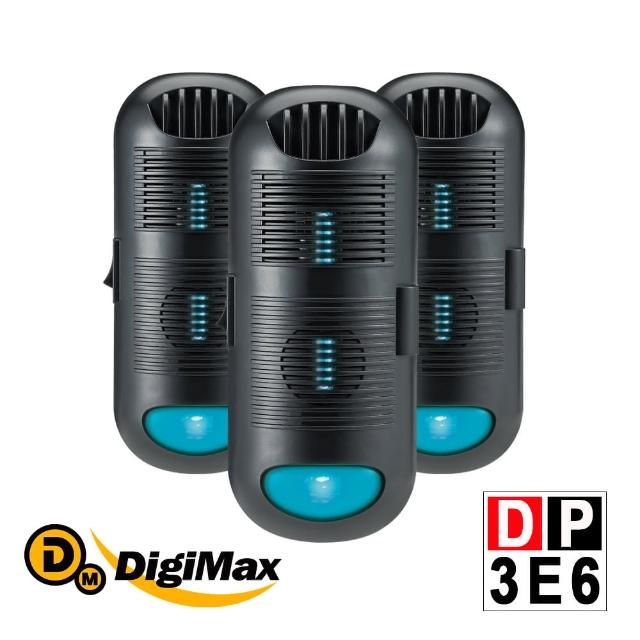 【DigiMax】DP-3E6 專業級抗敏滅菌除塵蹣機  有效空間10坪  紫外線滅菌 循環風扇(超值 3 入組)