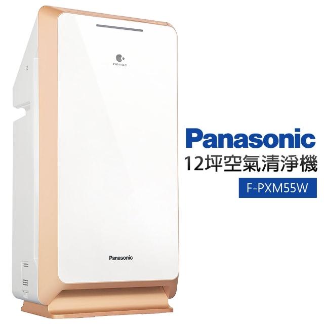 【Panasonic國際牌】空氣清淨機(F-PXM55W)