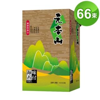 【元本山】味付海苔66束(金綠罐禮盒)｜中元普渡拜拜