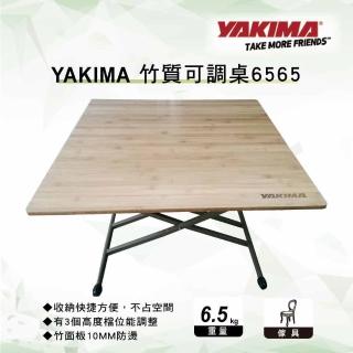 【YAKIMA 竹製可調桌 6565】