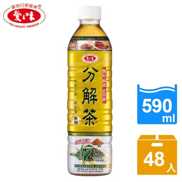 【愛之味】分解茶﹝秋薑黃﹞590ml*48入(兩箱組)