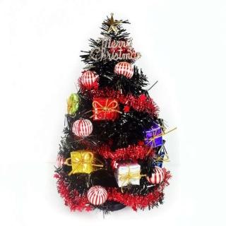 【摩達客】耶誕-1尺/1呎-30cm台灣製迷你裝飾黑色聖誕樹(含糖果禮物盒系/免組裝/本島免運費)