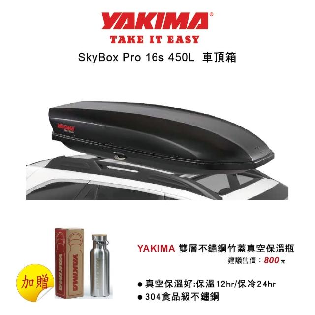 【YAKIMA】車頂行李箱 SKY BOX 16S(送YAKIMA野營可調桌!!)