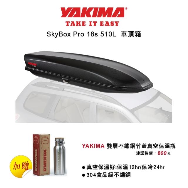 【YAKIMA】車頂行李箱 SKYBOX 18S(加送四輪小拖車)
