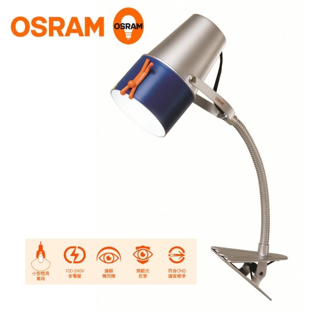 【歐司朗 OSRAM】創意筒Busky 台灣製(夾燈)