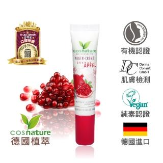 【德國植萃 cosnature】紅石榴緊緻眼霜(15ml)