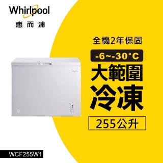 【6月洗冰節抽紅利金★Whirlpool 惠而浦】255L◆臥式冰櫃◆白色(WCF255W1)