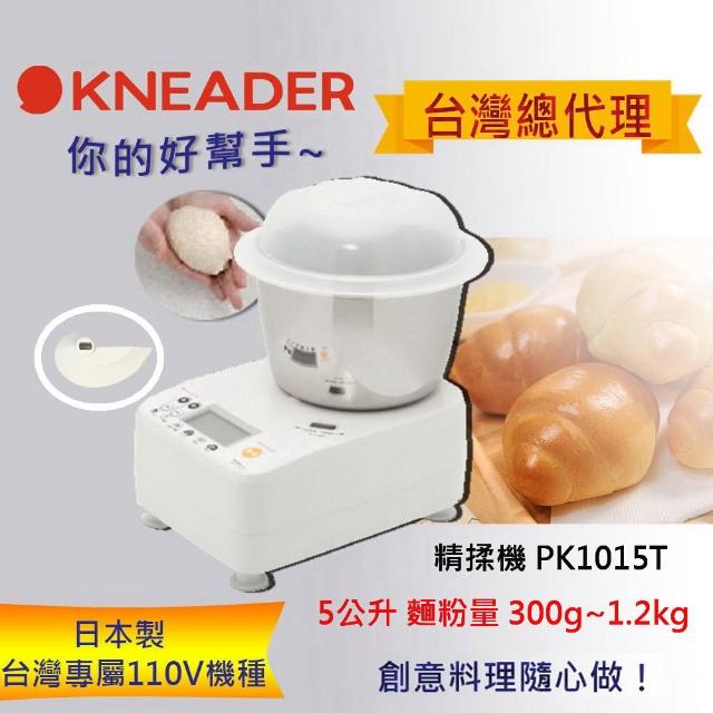 【日本KNEADER】精揉機(PK1013T)