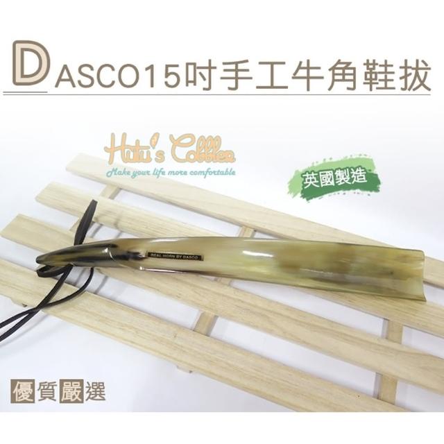 【○糊塗鞋匠○ 優質鞋材】A46 英國DASCO15吋手工牛角鞋拔(支)哪裡買?