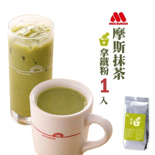【MOS摩斯漢堡】抹茶拿鐵粉(350公克/包)超值商品