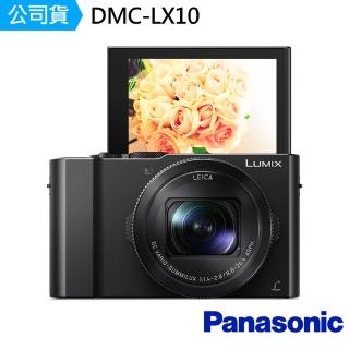 【Panasonic 國際牌】DMC-LX10 4K類單眼相機--公司貨
