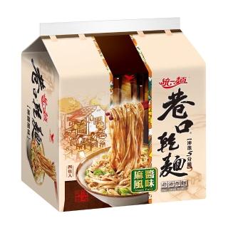 【巷口乾麵】巷口乾麵 麻醬風味四合一 24入/箱(麵攤好味道 隨時吃得到!)
