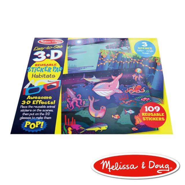 【美國瑪莉莎 Melissa & Doug】貼紙簿 - 可重複貼(3D 動物棲息地)