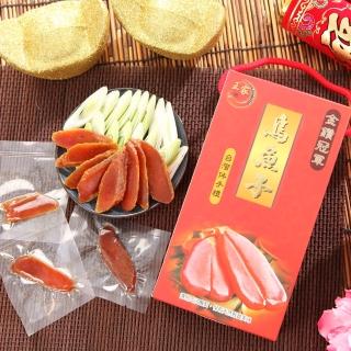 【元氣珍饌】碳烤一口吃烏魚子禮盒x8(60g/盒;共8盒)