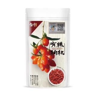 【台灣好品】全程有機認證有機枸杞王X120g(單袋組)