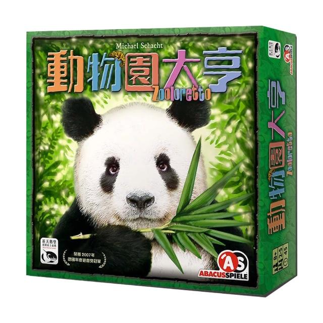 【新天鵝堡桌遊】動物園大亨(送禮最大方)福利品出清