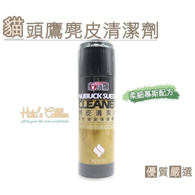 【○糊塗鞋匠○ 優質鞋材】K112 台灣製造 貓頭鷹麂皮清潔劑 220ml(罐)網友推薦