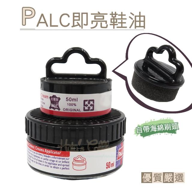 【○糊塗鞋匠○ 優質鞋材】L19 PALC即亮鞋油(2罐)產品介紹