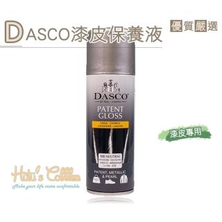 【○糊塗鞋匠○ 優質鞋材】L26 英國伯爵DASCO漆皮清潔保護劑(罐)