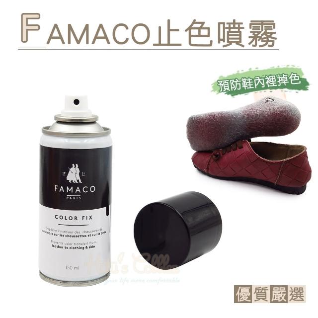 【○糊塗鞋匠○ 優質鞋材】L35 法國FAMACO止色噴霧(罐)