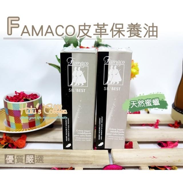 【○糊塗鞋匠○ 優質鞋材】L39 法國FAMACO皮革保養油(瓶)網友推薦