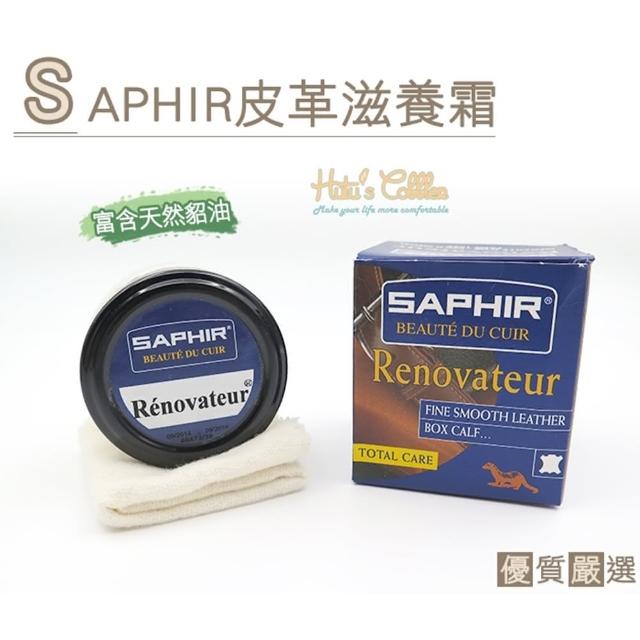 使用【○糊塗鞋匠○ 優質鞋材】L43 法國SAPHIR皮革滋養霜(盒)心得