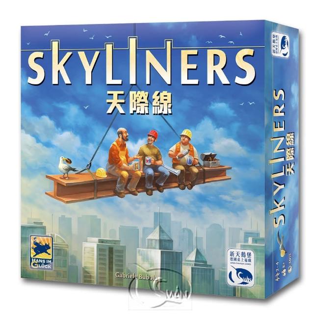 【新天鵝堡桌遊】天際線  Skyliners(全家一起來)促銷商品