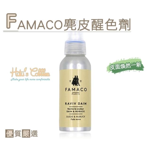 【○糊塗鞋匠○ 優質鞋材】L81 法國FAMACO麂皮醒色劑(瓶)限時特價