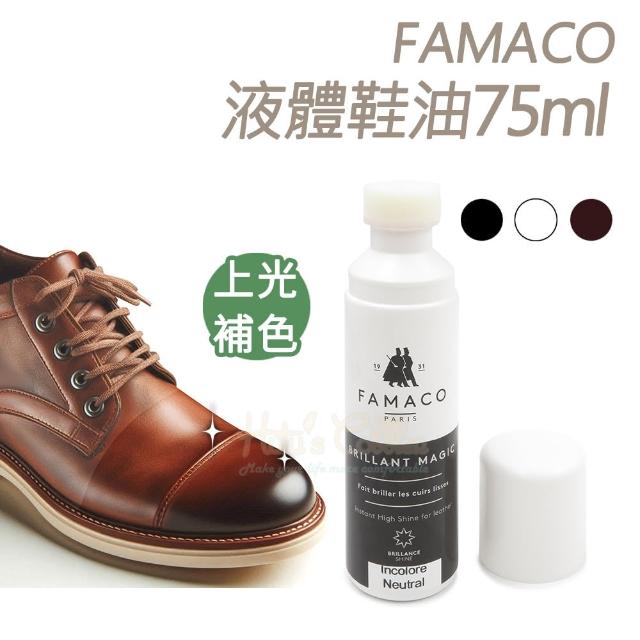 【○糊塗鞋匠○ 優質鞋材】L104 法國 FAMACO液體鞋油(瓶)物超所值