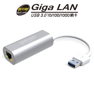【伽利略】USB3.0 Giga Lan 網路卡 鋁合金(AU3HDV)