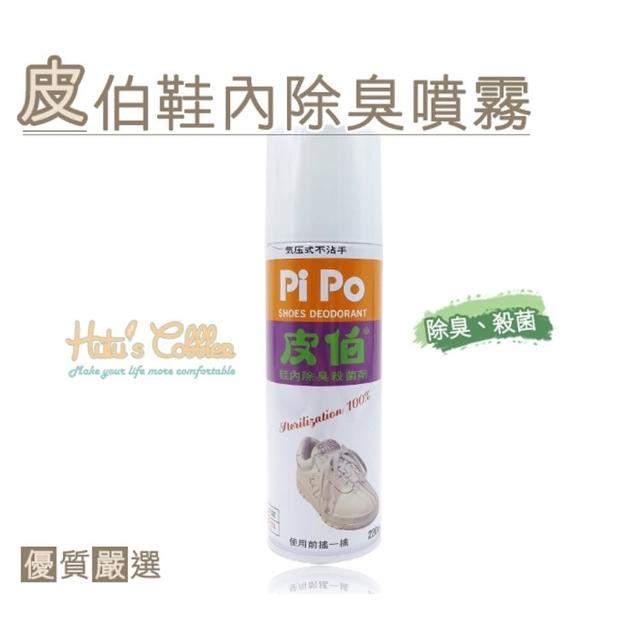 【○糊塗鞋匠○ 優質鞋材】M30 台灣製造 皮伯鞋內除臭噴霧 220ml(罐)特惠價