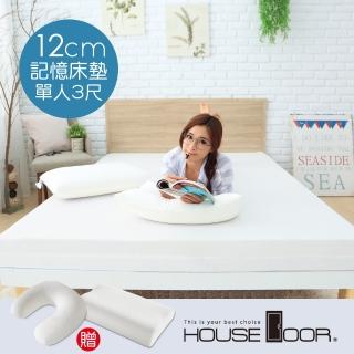 【House Door 好適家居】TENCEL天絲纖維布12cm厚波浪式竹炭記憶床墊(單人3尺)