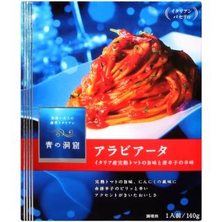 【日清製粉】青之洞窟香辣番茄義大利麵醬(140g)