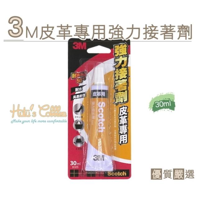 【○糊塗鞋匠○ 優質鞋材】N102 美國 3M皮革專用強力接著劑(2盒/入)限量搶購