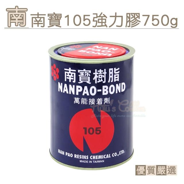 【○糊塗鞋匠○ 優質鞋材】N128 台灣製造 南寶105強力膠750g(罐)