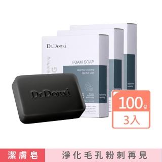 【Dr.Douxi朵璽】死海淨膚卵殼皂 100g_3入(團購組)