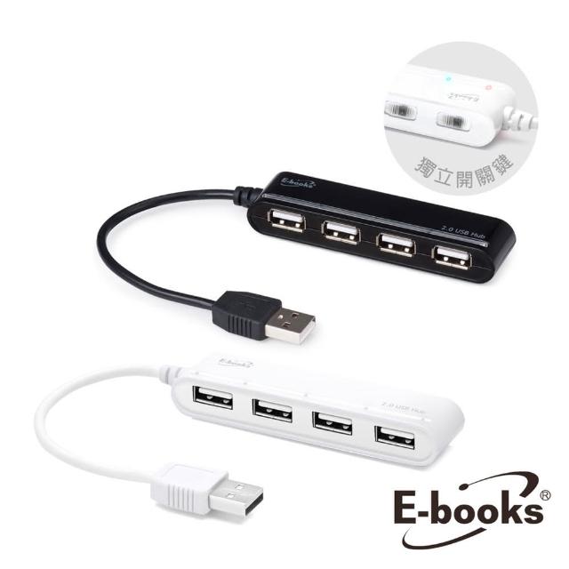 【E-books】H11 獨立開關4孔USB HUB集線器+電源指示燈(速達)