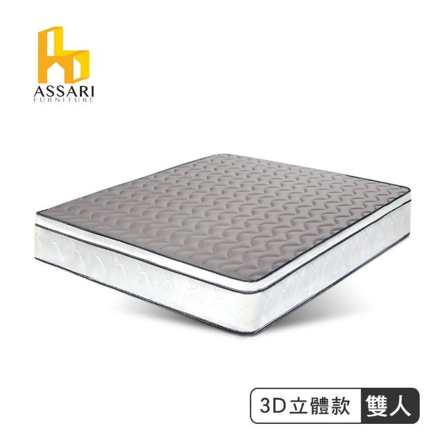 【ASSARI】感溫3D立體5cm備長炭三線獨立筒床墊(雙人5尺)