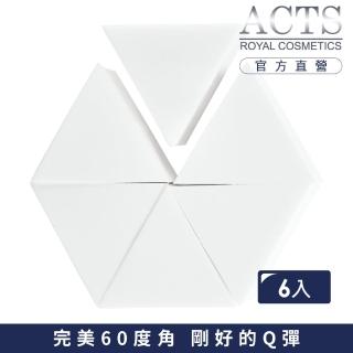 【ACTS 維詩彩妝】高密度Q海綿 正三角型 6片入